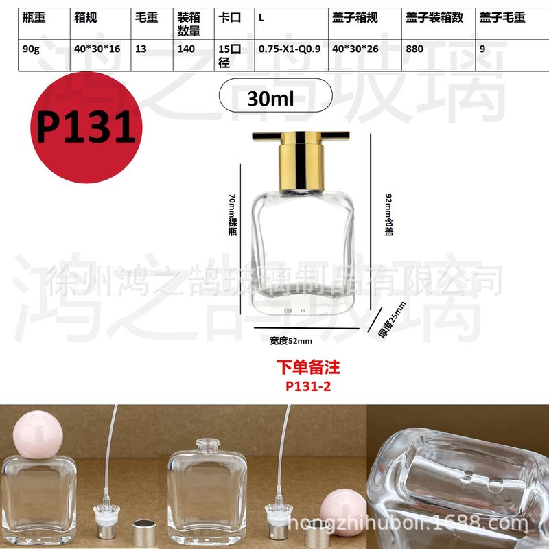 现货批发30毫升卡口玻璃香水分装瓶便携式网红香水分装空瓶子|undefined