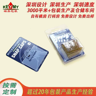 工厂直销三折边对折吸塑包装电子产品泡壳五金零部件插卡折边定制