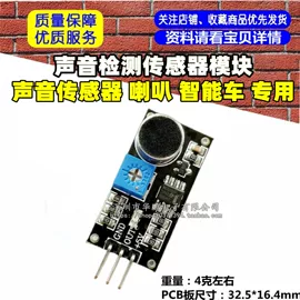 电子模块;集成电路;开发板