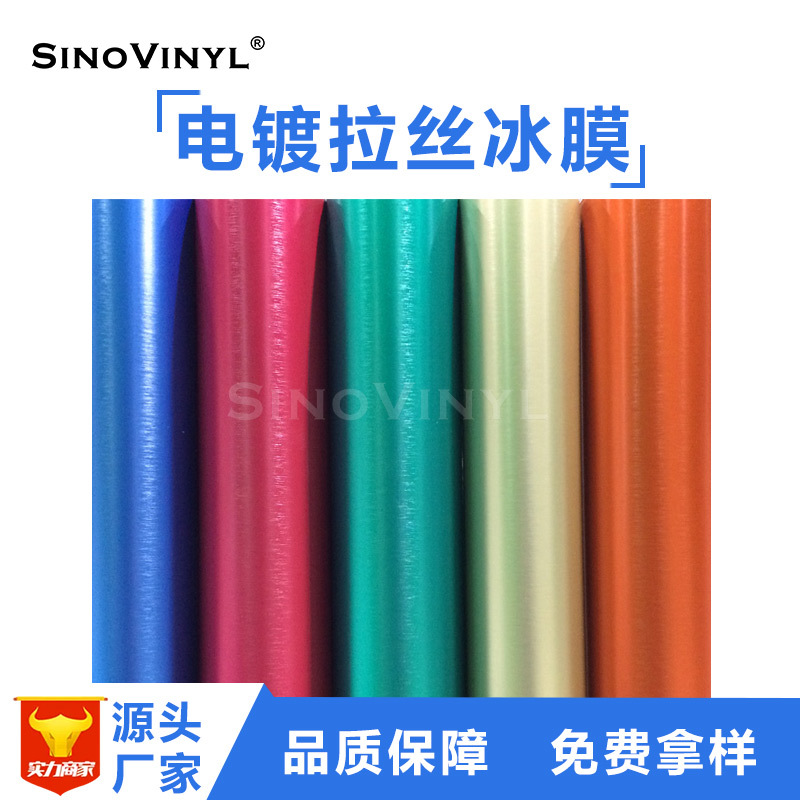 Galvanoplastia mate película de hielo color del coche que cambia la película cepillado plata control central interior pegatina superficie mate cuerpo película entrega de una pieza