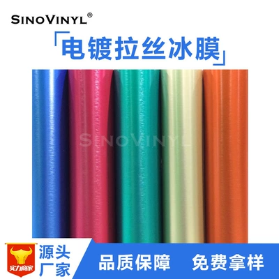 Matte plating ice film car color change film brushed silver central control interior sticker matte body film a generation of hair