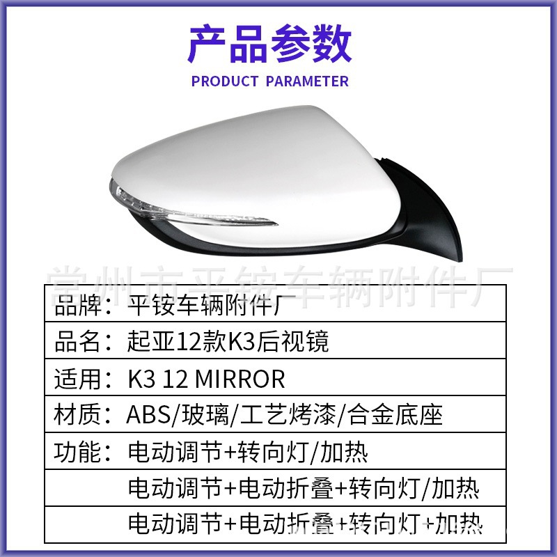 Suitable for 11 Kia K3 Rearview Mirror Assembly Ceed Reversing Mirror 87610/20-A7090