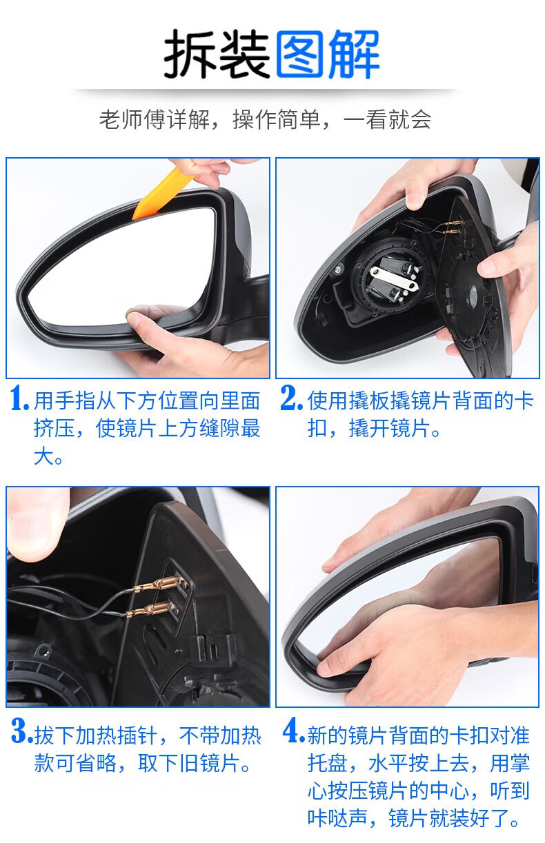 Original Chevrolet Cruze Rearview Mirror Lens, Cruze Reversing Mirror, 15-Model Classic Cruze Reflector Mirror