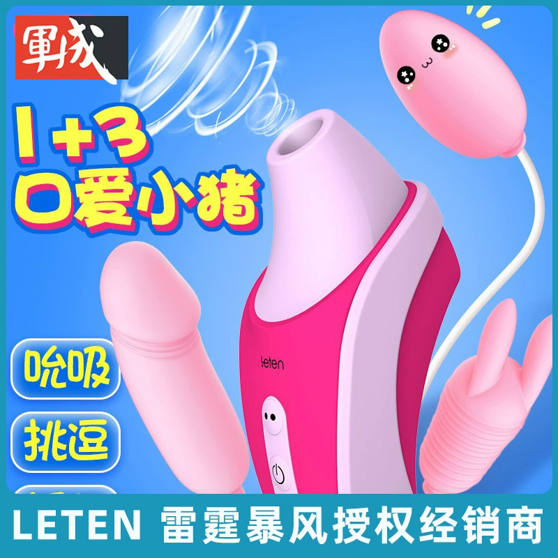 leten/雷霆 Piggy Qiqi's сосущий рот любовь мягкий вибратор женский мастурбационный прибор сексуальный вибратор оптовый