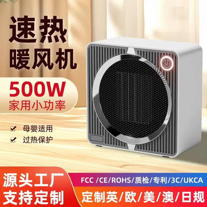 美斯特家用暖风机小功率500W跨境取暖器PTC加热小太阳智能电暖器