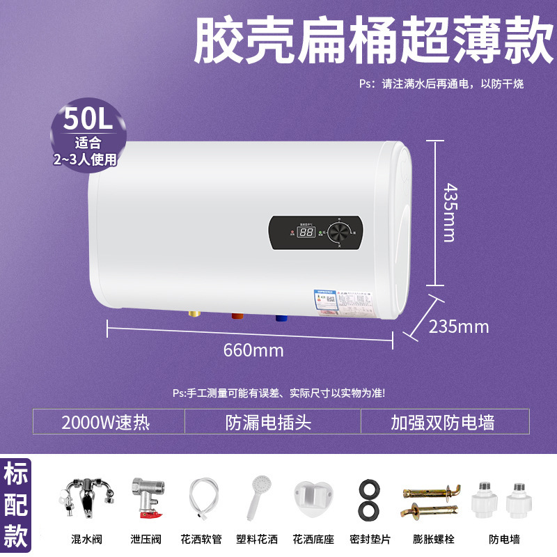 50L(超薄节能)扁桶数显-标配款