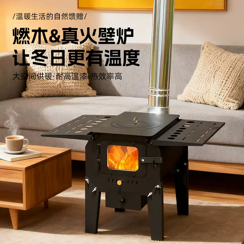 家用取暖炉烧木柴户外野营炉野炊折叠炉子便携式户外野营柴火炉具