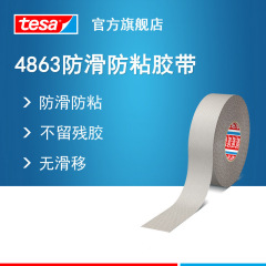 Tesa4863 鶏皮粒子テープを覆う滑り止めおよび粘着防止シリコンガイドローラー、印刷および粘着剤