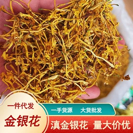 其他药食同源;桃胶;花果茶