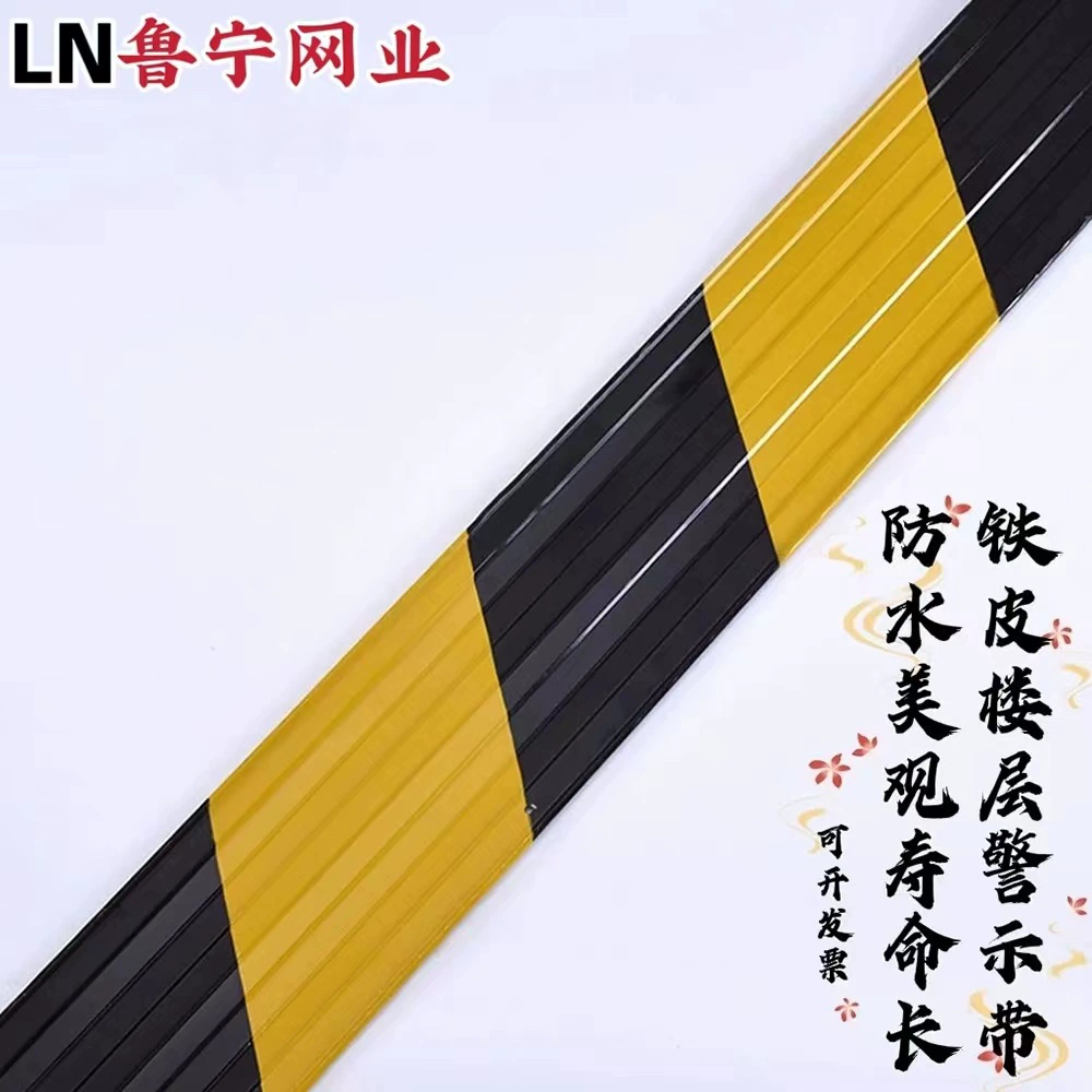 Прямые поставки от производителя: изоляционная сигнальная лента для строительных площадок, плинтус, защитные барьеры красного, белого, черного и желтого цветов.