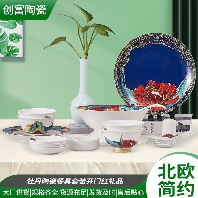 National Trend Peony Ceramic Tableware 16 Skull and Porcelain Gift Combination Gift New Chinese Spoons Bowls and Dish Thermal Transfer Tableware