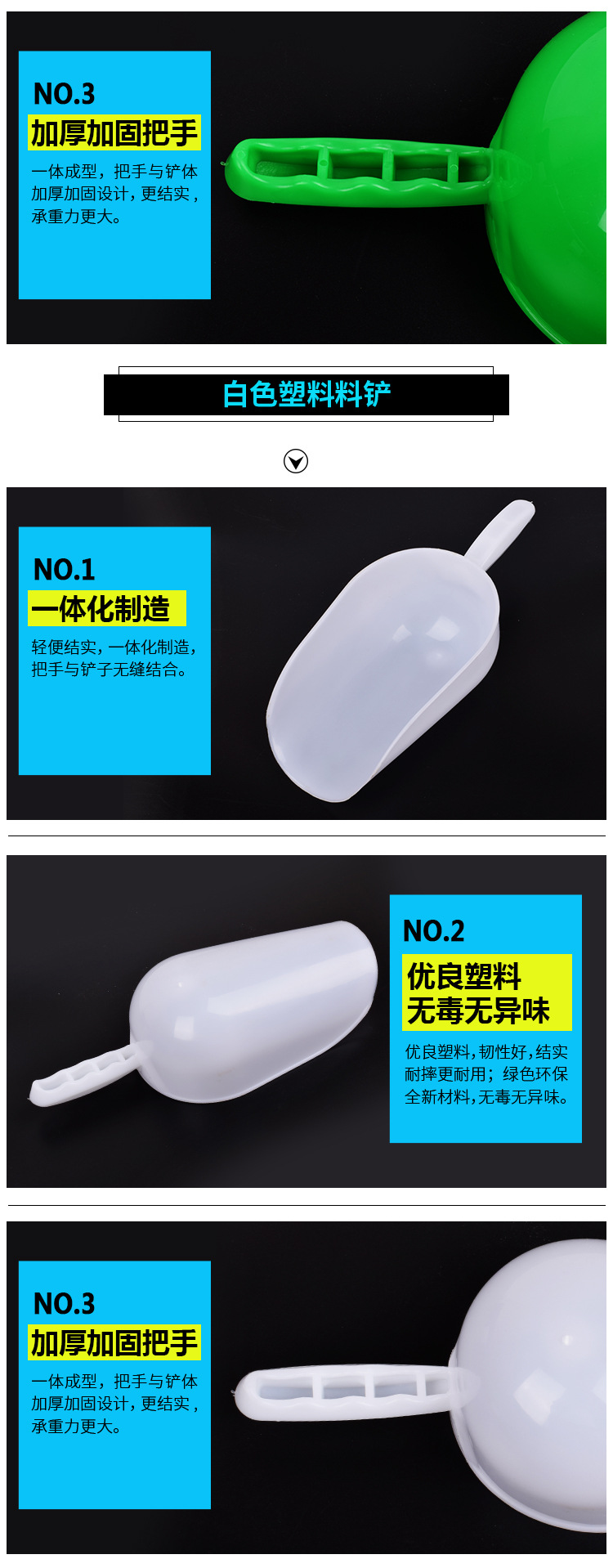 料铲详情_08.jpg