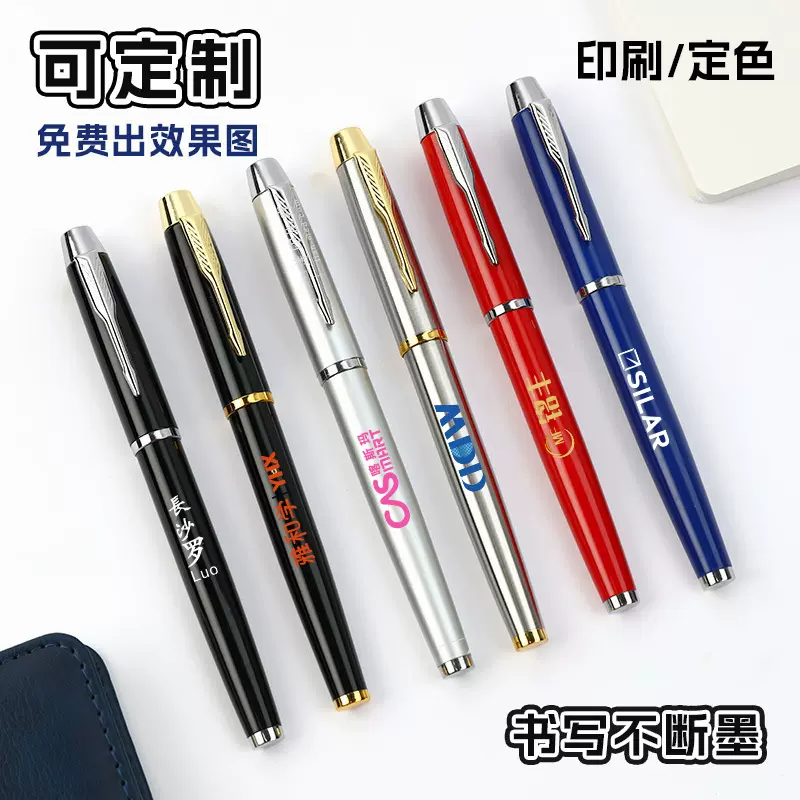 商务金属签字笔笔记本配套用笔公司活动礼品展会礼品用中性黑笔