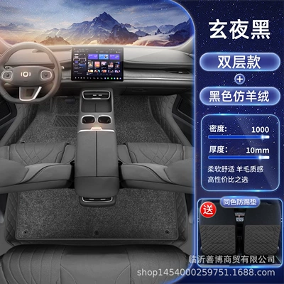 Q07 Special Car Floor Mats, Modelə uyğun ayaqaltı - qiyuan-q07-extreme-night-black-black-imitation-cashmere-soft-and-comfortable