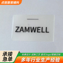 厂家小批量TPU洗标家纺洗标床垫洗标服装洗标辅料可水洗