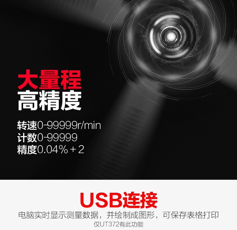 Unide tachometer digital display non-contact motor speed tester high precision laser digital tachometer