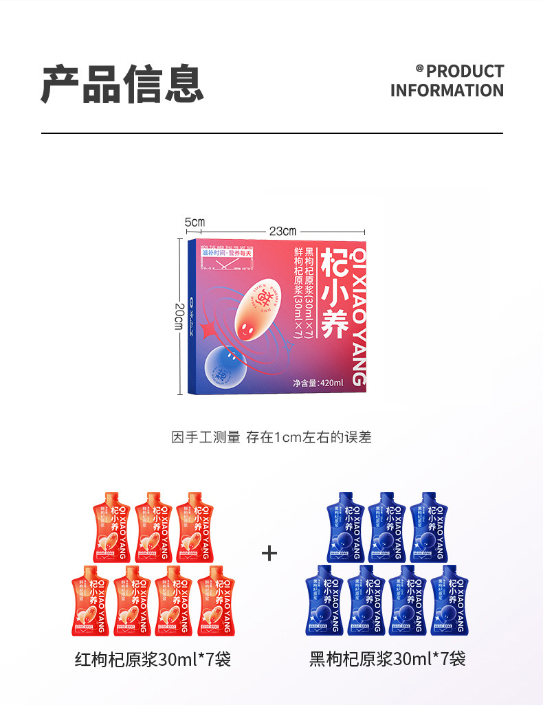 Red and Black Goji Berry Juice Concentrate Combo Ningxia Goji Original Liquid 420ml specifications