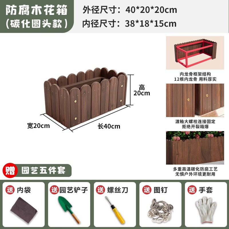 炭化防錆木製フラワーボックス植栽ボックス屋外長方形無垢材植木鉢家庭用野菜庭バルコニー木製フラワーボックス|undefined