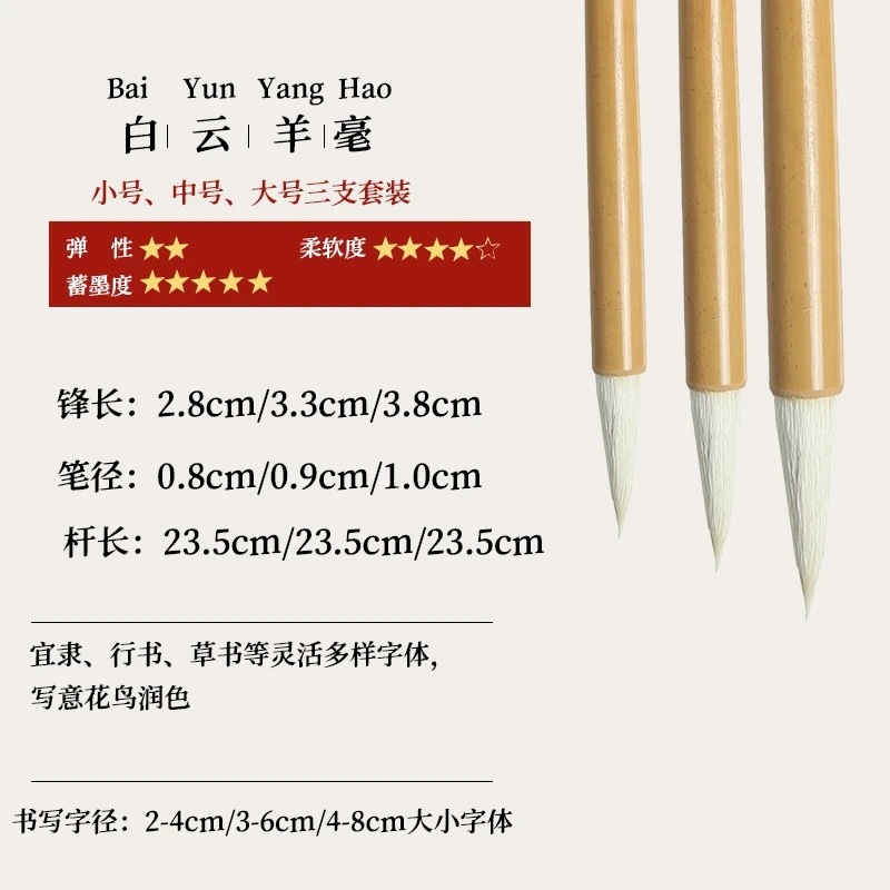 【老师推荐】白云毛笔兼毫羊毫狼毫初学者书法国画毛笔大中小白云|undefined