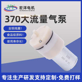 厂家直供370微型大流量气泵 电动隔膜气泵鱼缸增压充气泵