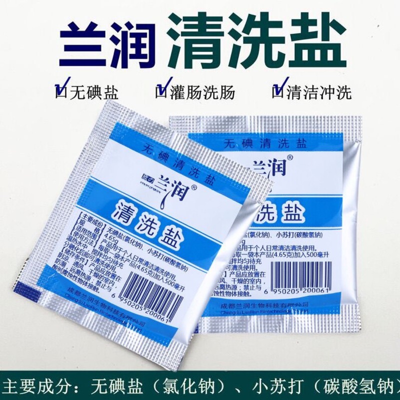 Irrigator Cleaning Salt, Enema Salt, Anal Cleaning Salt Wholesale, Men's and Women's Flushing Salt, Adult Appliance Salt