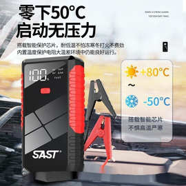汽车应急启动电源12V电瓶搭电大容量移动充电宝备用打火批发