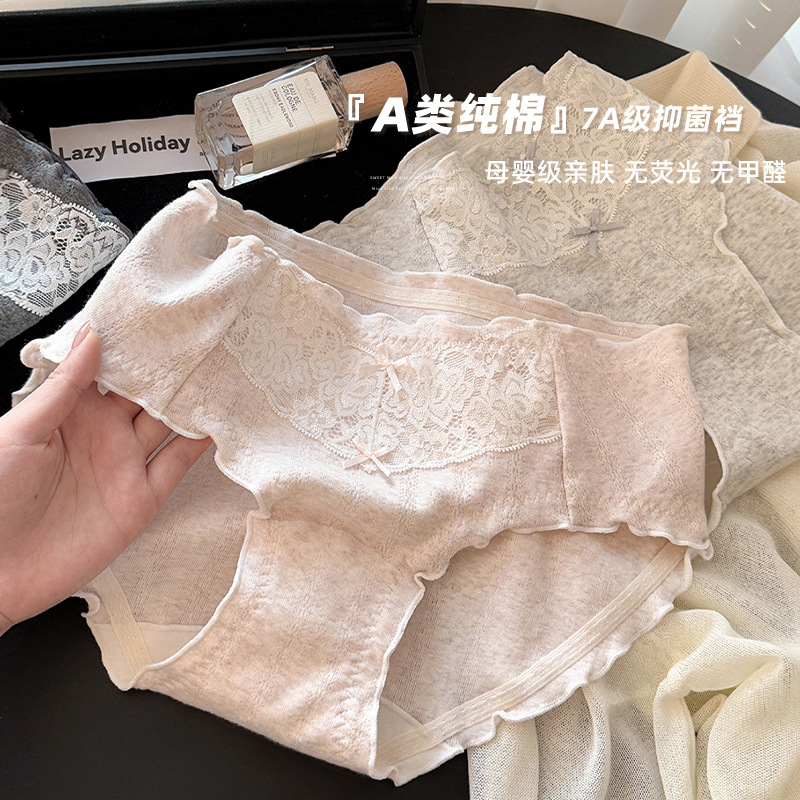 Class A Xinjiang cotton panties women's 2025 Japanese girls sweet and comfortable ladies want wind lace panties women wholesale