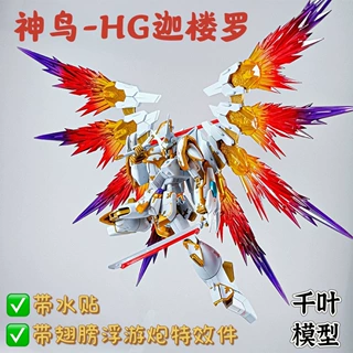 跨境千叶HG神鸟-迦楼罗1/144黑骑士小队SEED剧场版拼装模型玩具男