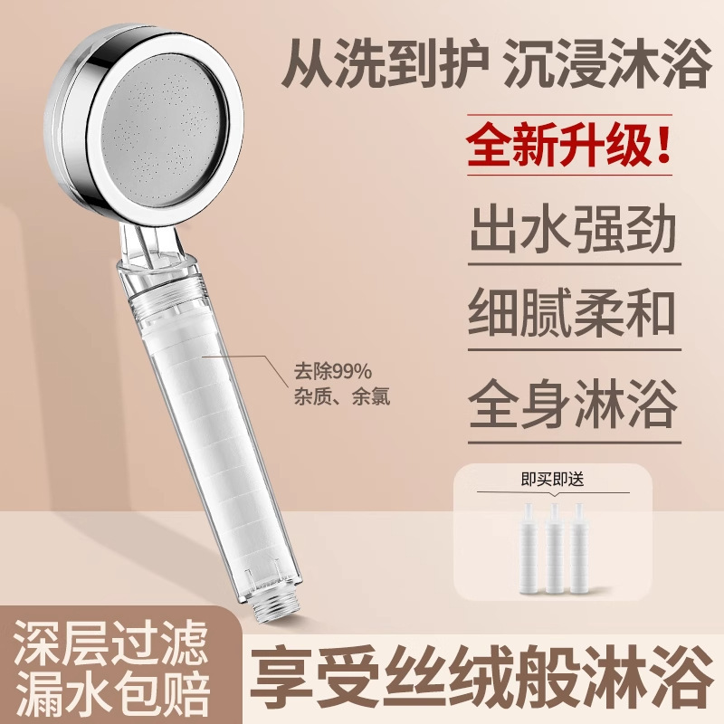增压过滤花洒喷头热水器净水家用除氯抑菌美肤泰国旅行洗澡淋浴头|undefined