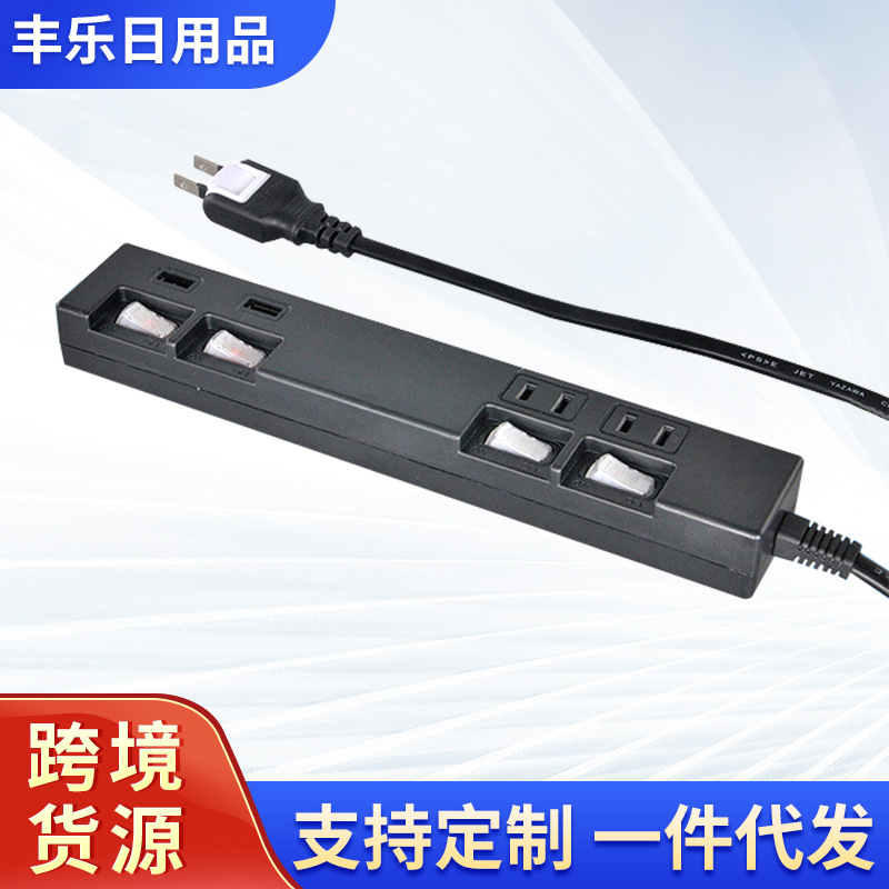 创意家用4孔位插排座 家用电源插线板 四孔带开关排插