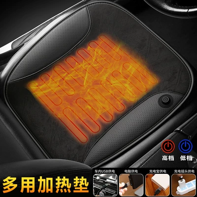 Car Electric Heated Seat Cushion | Multi-function pad