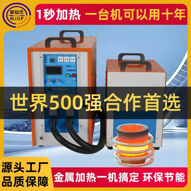 高频感应加热机小型焊接机淬火熔炼热处理设备退火炉高中频加热机