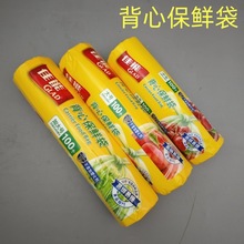 正品佳能背心型保鲜袋pe食品袋家用食品级冰箱点断保鲜袋