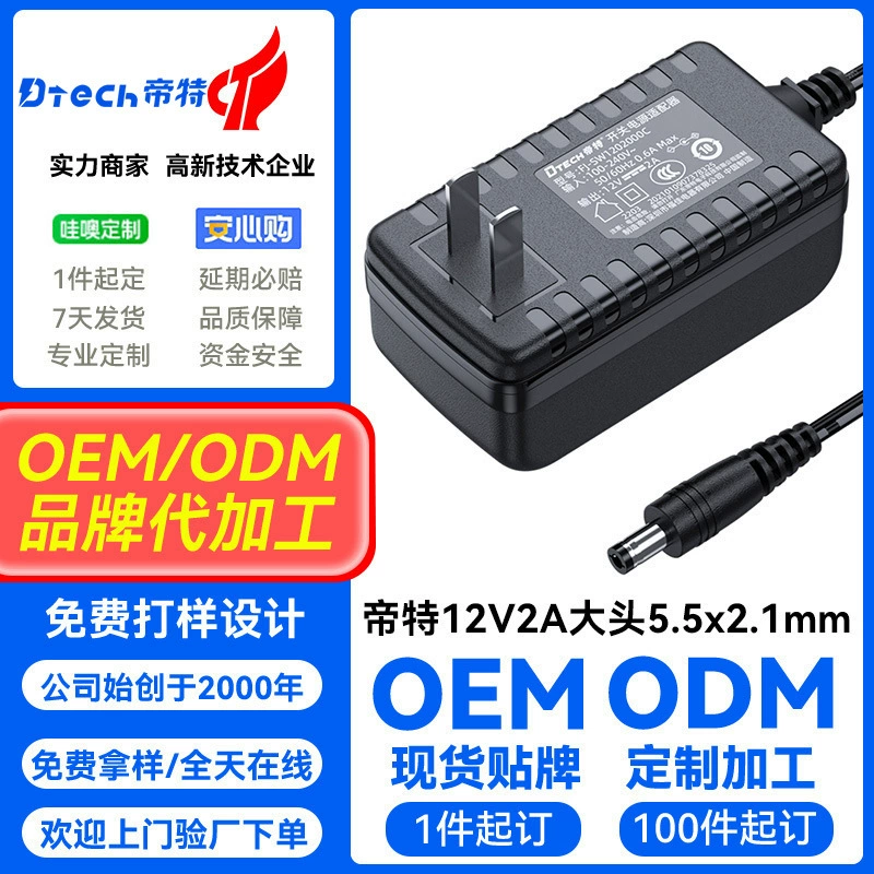 Dite 12V2A 5,5x2,1 мм 3C безопасный адаптер питания оптовая продажа, заводская настройка, найти завод