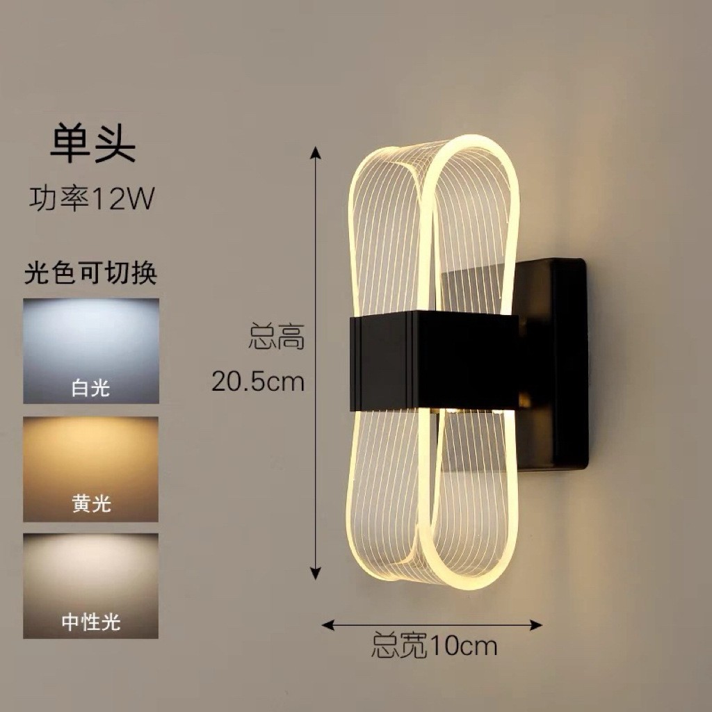 lámpara de pared interior minimalista lámpara de cabezal de cama moderna lámpara de pared de lujo simple lámpara de sala de estar acrílica lámpara de pasillo creativa