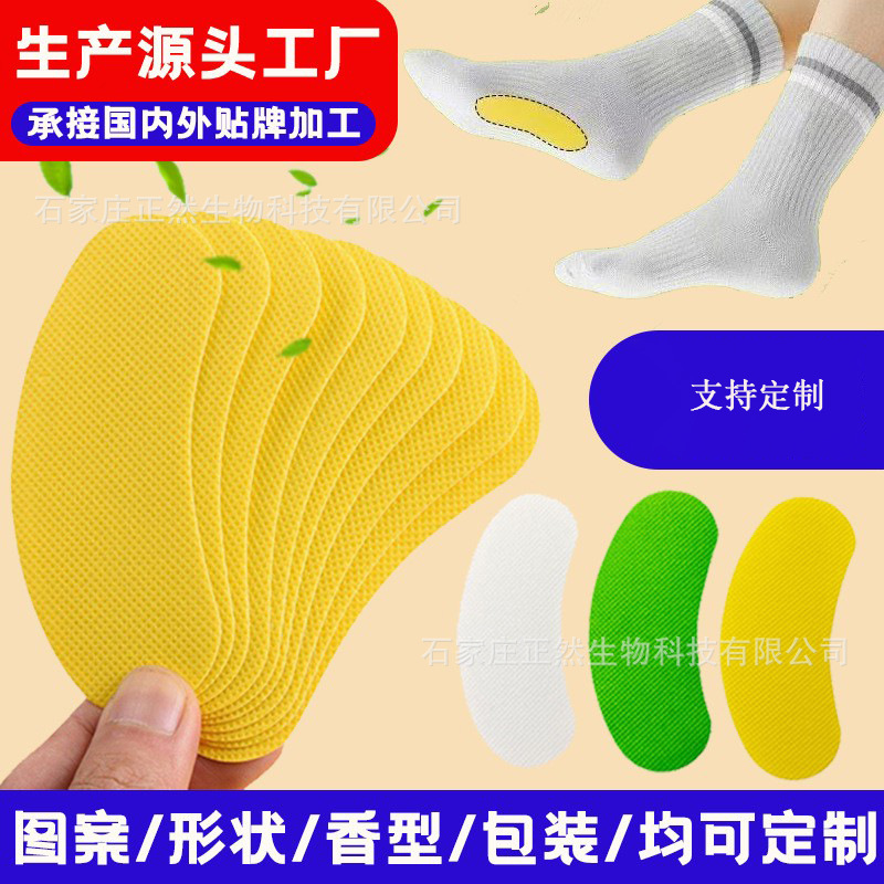 Foot Odor Insoles, Lemon Scented Shoe Insoles, Foot Odor Patches, Freshening Insoles, Factory Wholesale, Oem Customization