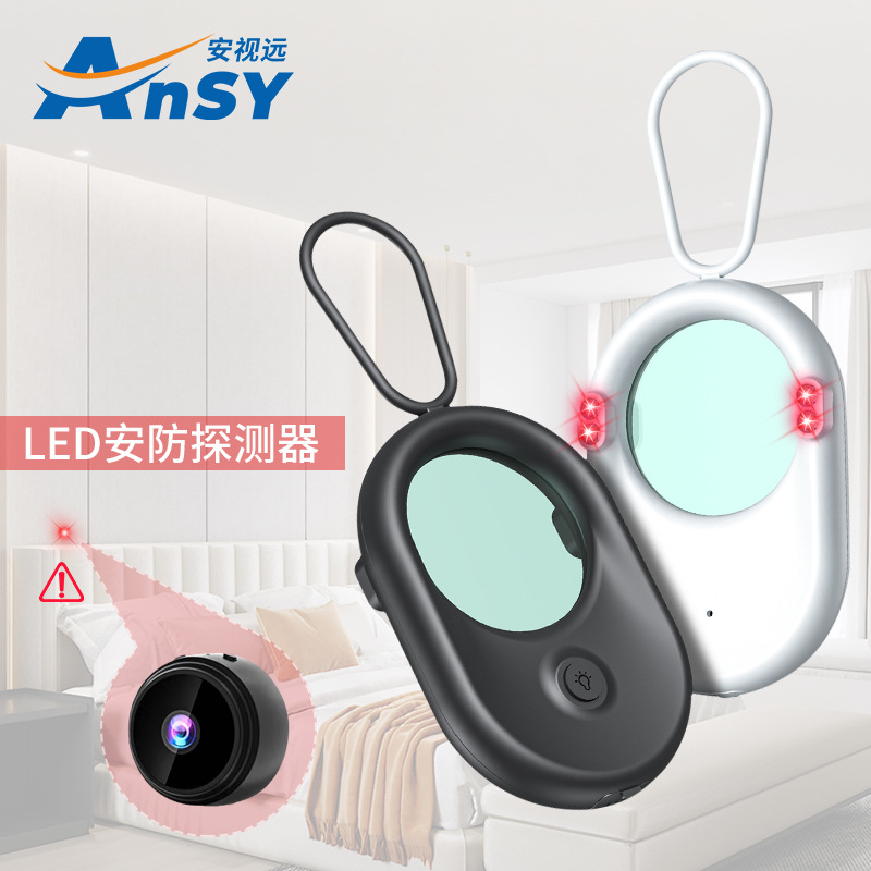 T02红外扫描探测仪便携式酒店摄像头智能防偷拍跨境专供探测器