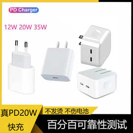 苹果pd快充充电器适用iphone charger欧规美规中规单双c20W充电头