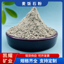 定制纺织填料水过滤填充床垫黄土粉麦饭石球推荐生产麦饭石粉