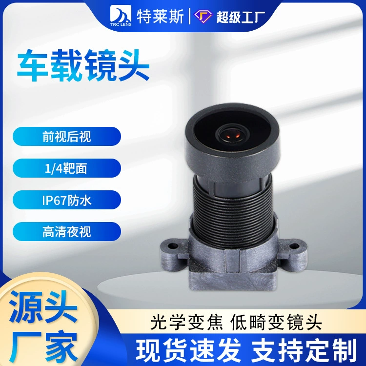 Производитель в наличии Автомобильный объектив Вид спереди Камера заднего вида 1/4 Целевая поверхность IP67 Водонепроницаемая HD Ночное видение