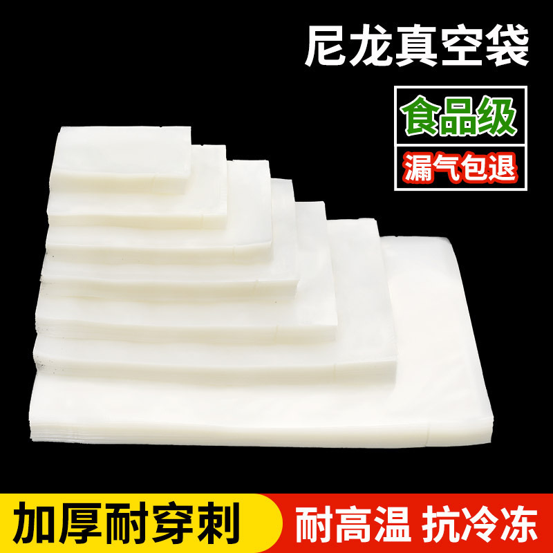 Thickened smooth nylon vacuum bag 20 filaments food packaging bag…