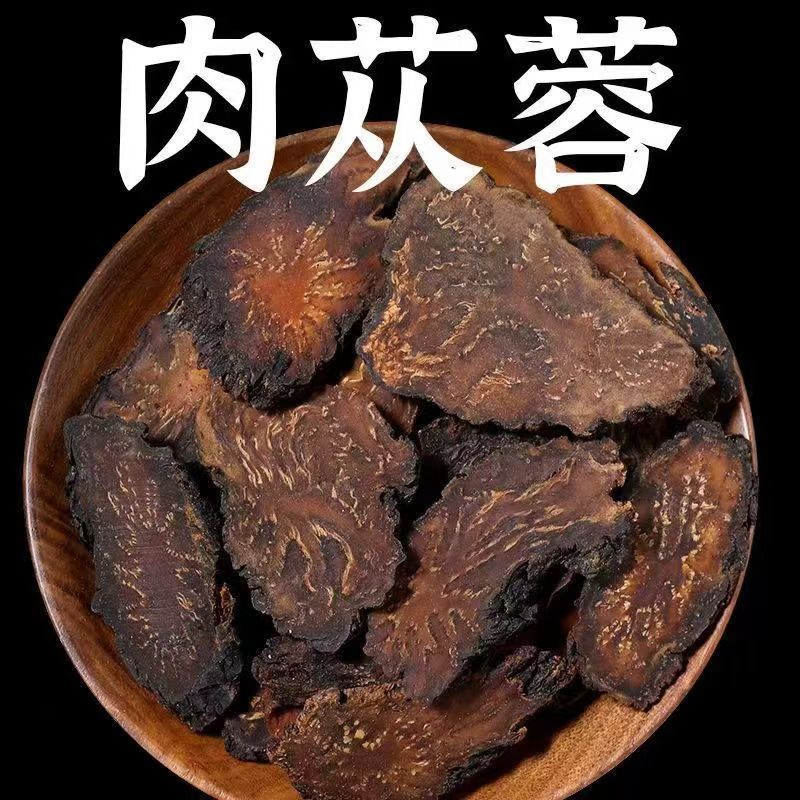 Cistanche Deserticola Rou Cong Rong Dried Herb 500g for Tonic Wine and Decoctions Xinjiang Origin key features