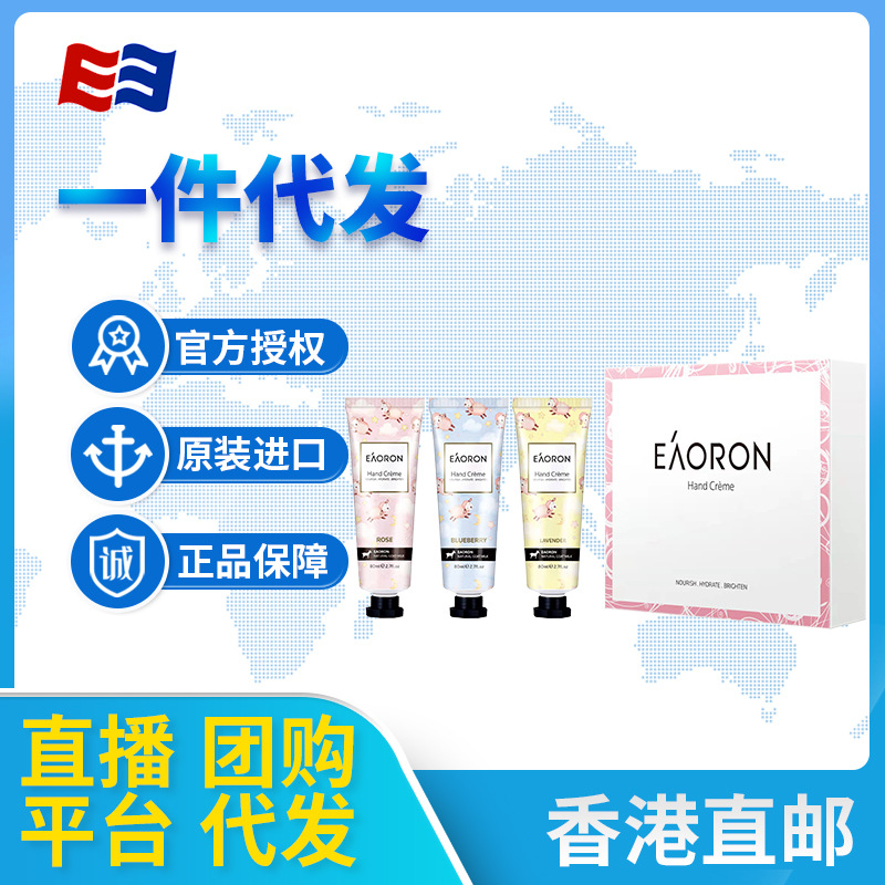 澳洲eaoron山羊奶护手霜滋润保湿秋冬便携嫩手随身3支80ml*3套装