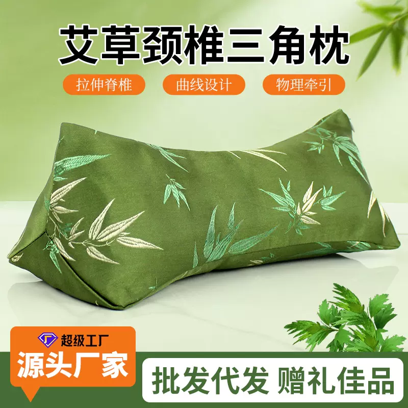 艾草颈椎枕竹叶锦缎三角颈椎枕礼品艾草枕头礼盒多功能护颈艾灸枕