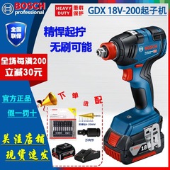 ボッシュ GDX 18V-200 リチウムインパクトドライバー/レンチ