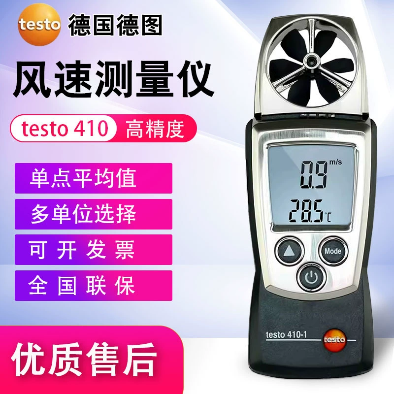 Анемометр Testo testo410, объем воздуха и температура, 405 В/425/417/416/405i, тепловой анемометр