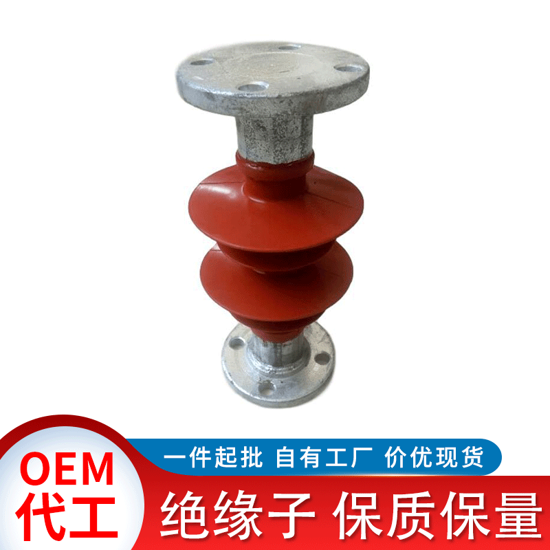 厂家现货硅胶FZSW-10/5支柱绝缘子FXBW-10/70 10KV悬式复合绝缘子