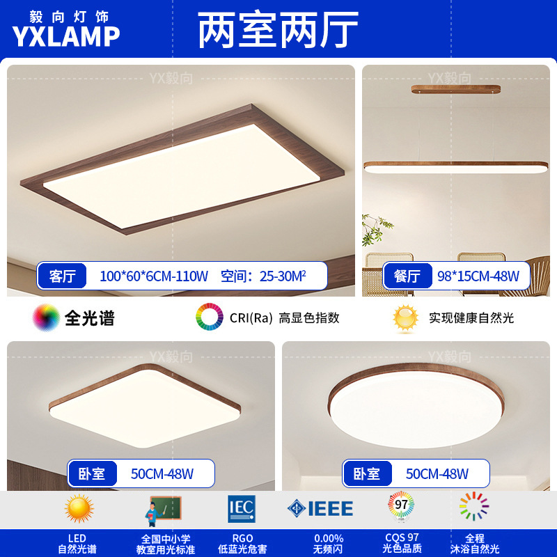 Luz principal de sala de estar retro de espectro completo, luces de techo de estilo antiguo, nuevo paquete de lámparas de dormitorio chino, 2025 nuevo