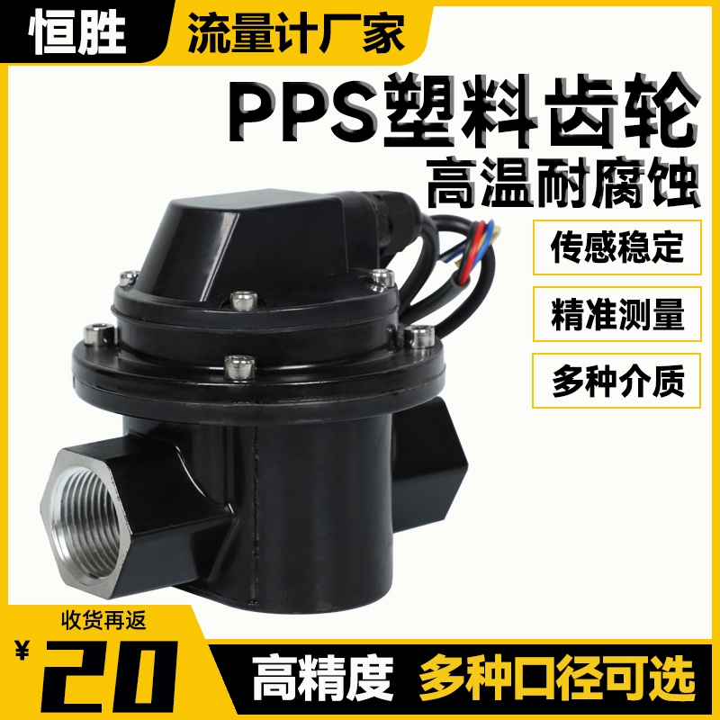 Высокоточный цифровой овальный датчик расхода жидкости OGM, расходомер жидкости, дизельный расходомер, импульс, бесплатная доставка