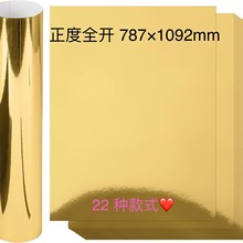 250g正度金银卡纸22色可选单面金银包装盒手提袋吊牌专用源头工厂